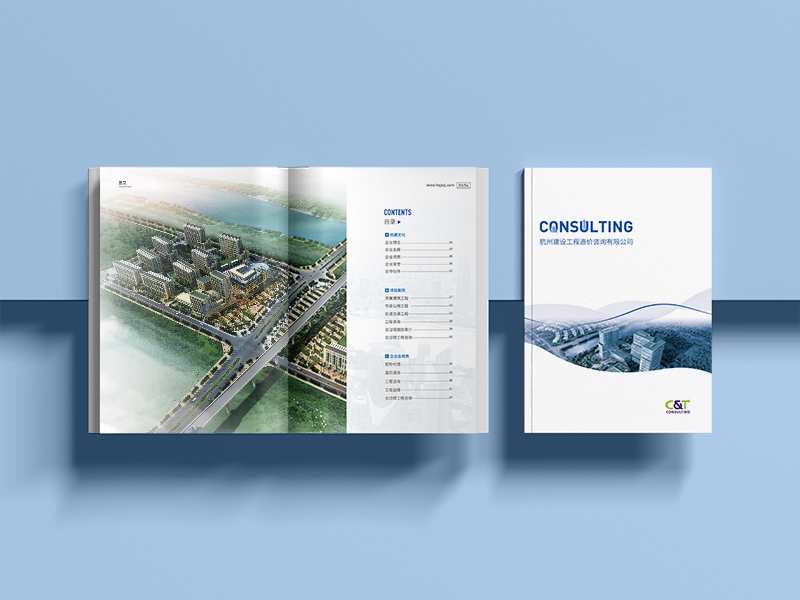簽約杭州建設工程造價咨詢有限公司畫冊設計制作!