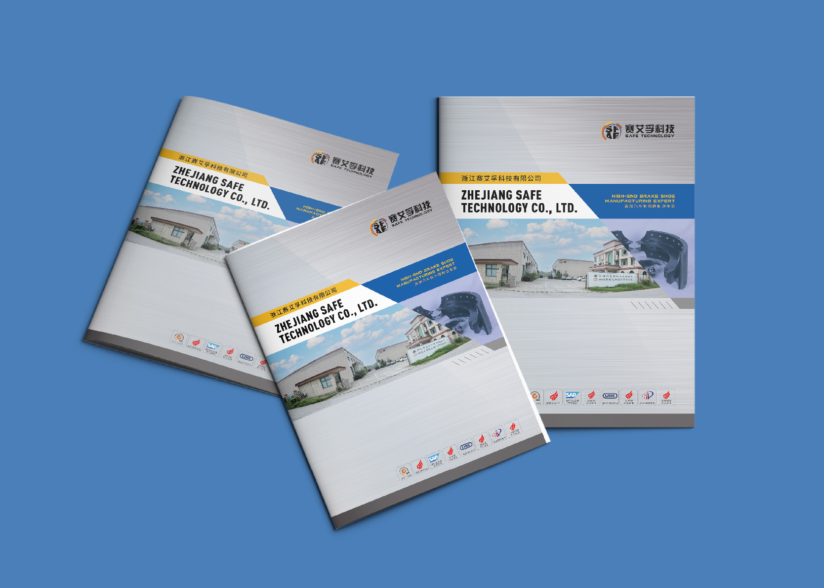 簽約浙江賽艾孚科技有限公司畫冊設計制作!