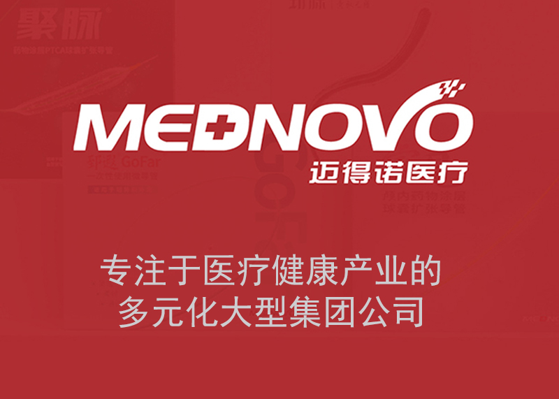 簽約杭州瑞維特醫(yī)療科技有限公司logo、產(chǎn)品彩頁、包裝設(shè)計(jì)制作!