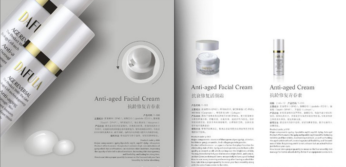 化妝品宣傳冊設(shè)計制作要點(diǎn)呢?