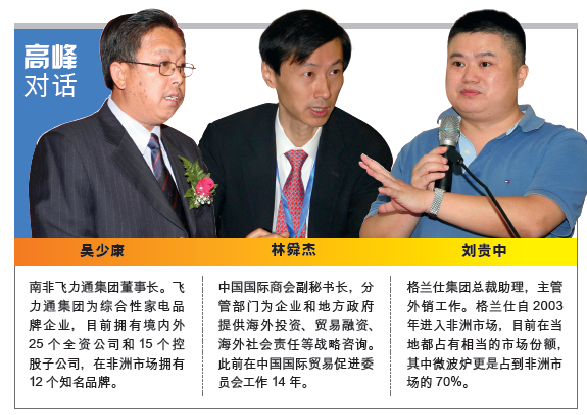 非洲，是陷阱還是機(jī)會(huì)？(第1頁(yè))