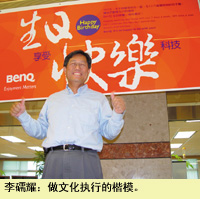 建立企業(yè)文化同心圓(第1頁)