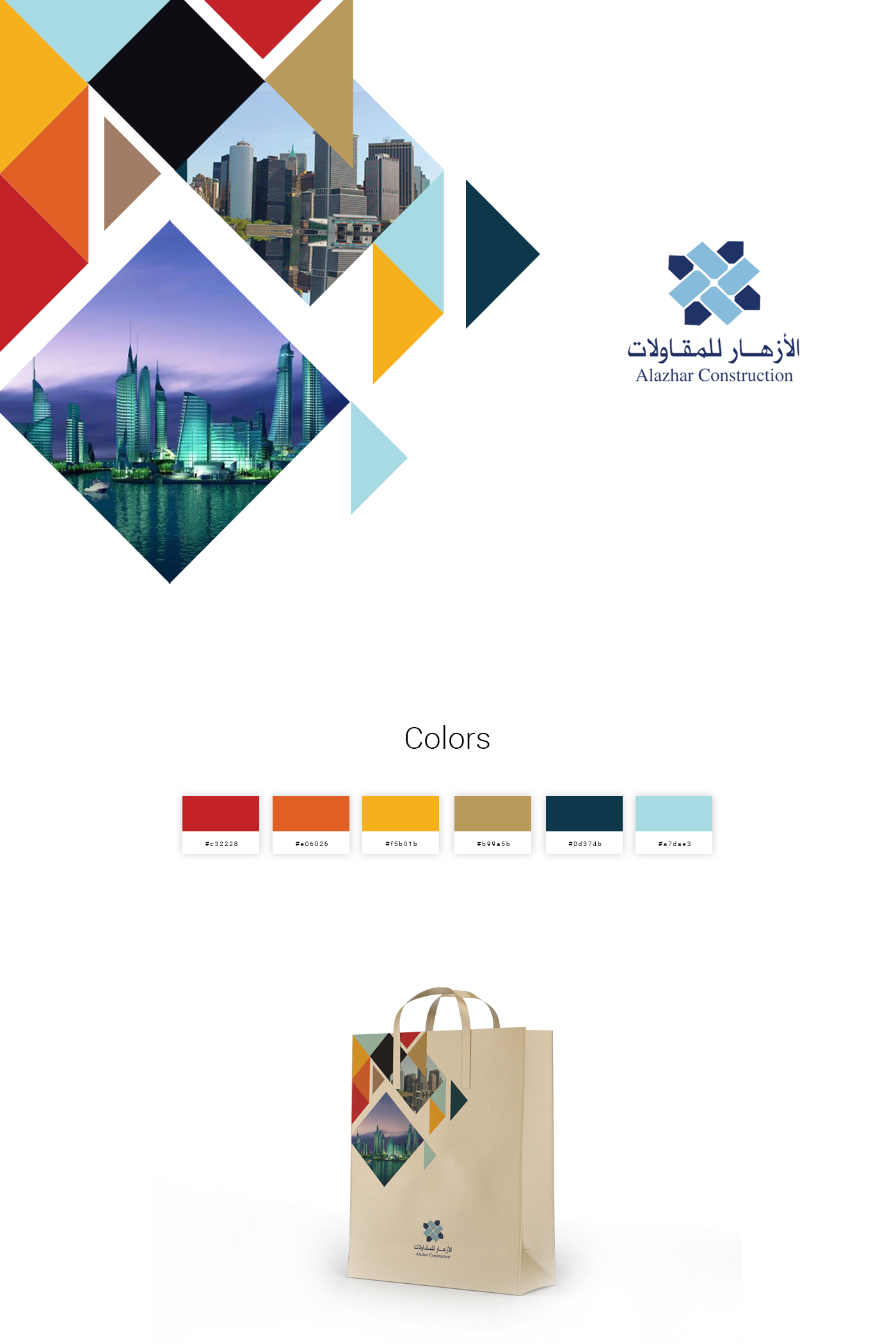 20套國(guó)外優(yōu)秀創(chuàng)意VI設(shè)計(jì)作品欣賞