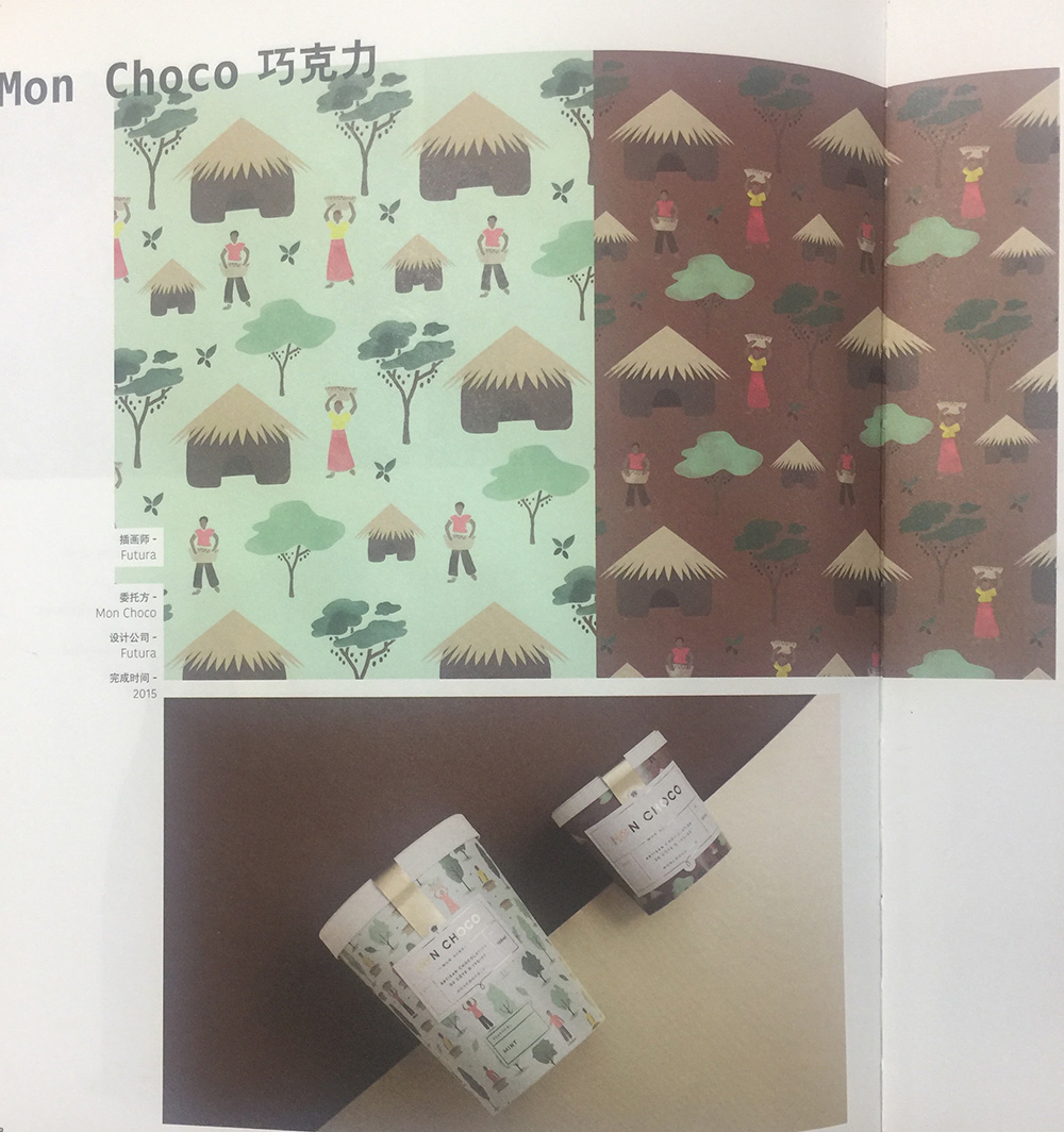 巧克力食品包裝設(shè)計.杭州包裝設(shè)計