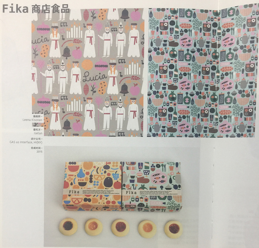 北歐風情的休閑食品包裝設計,甜品包裝設計,休閑食品包裝設計