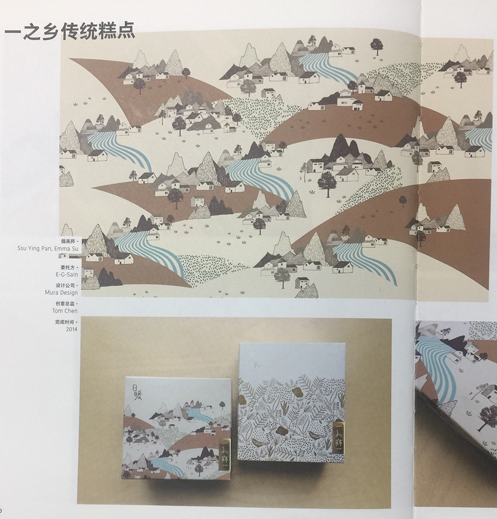 傳統糕點食品包裝設計,追逐兒時的記憶!