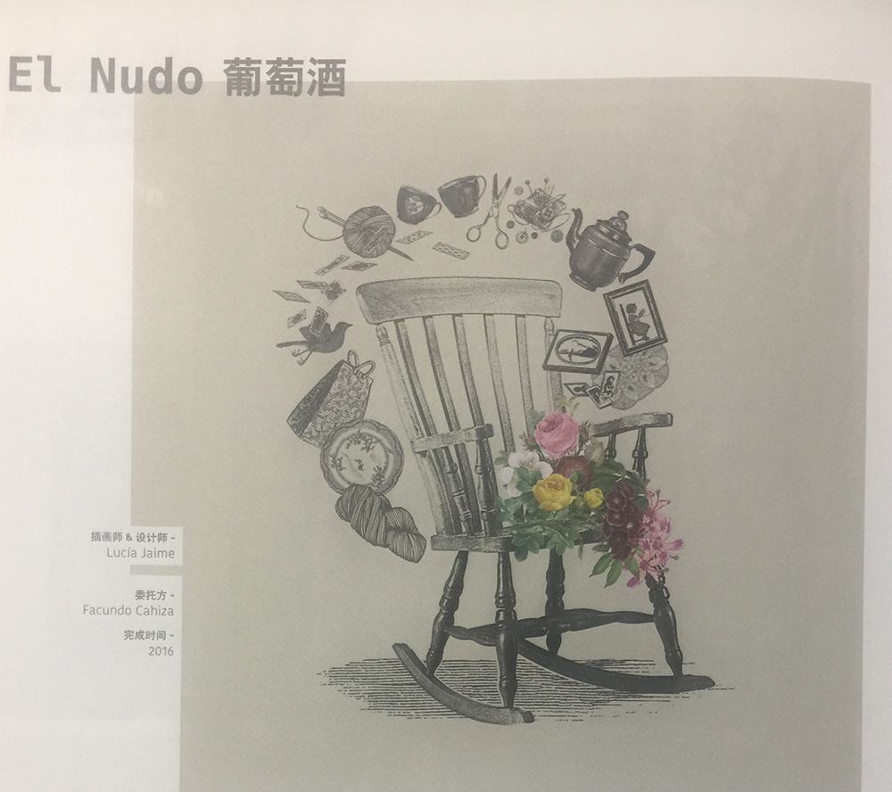 葡萄酒包裝設計,杭州酒包裝設計公司