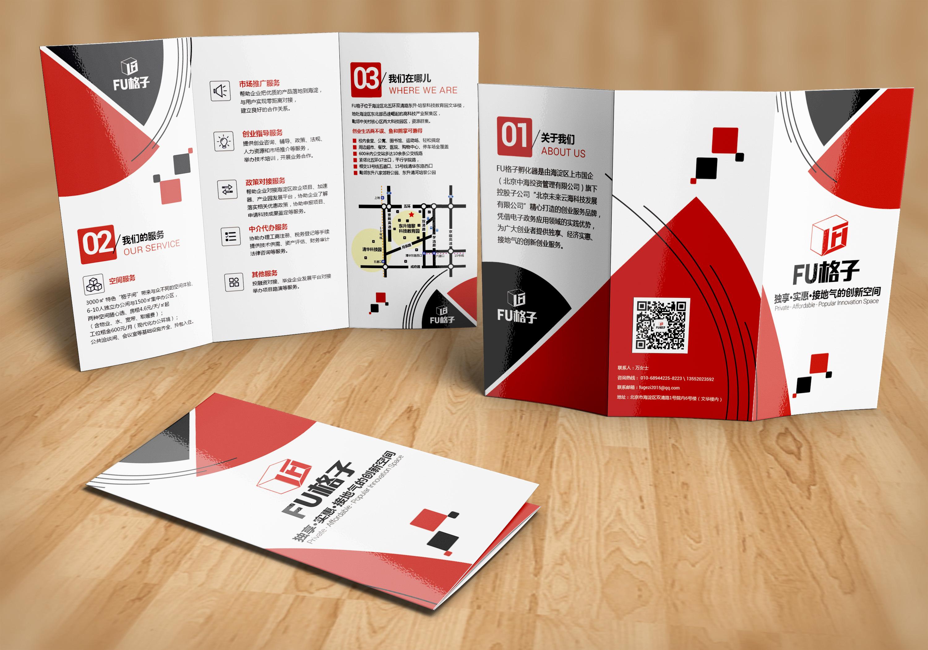 宣傳冊設計有哪些種類？