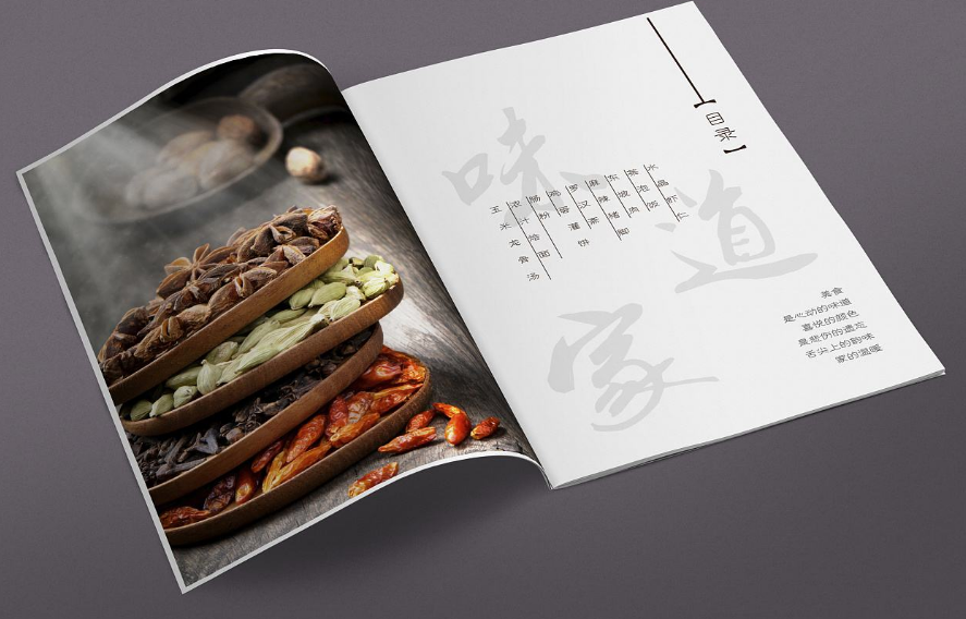 餐飲畫冊設(shè)計怎么做
