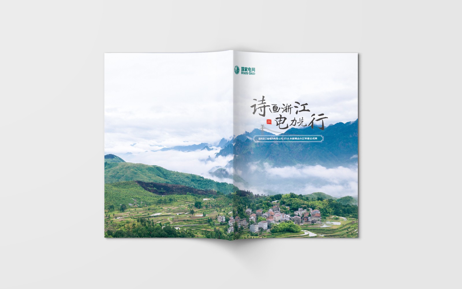 設(shè)計(jì)畫冊(cè)時(shí)的排版要點(diǎn)