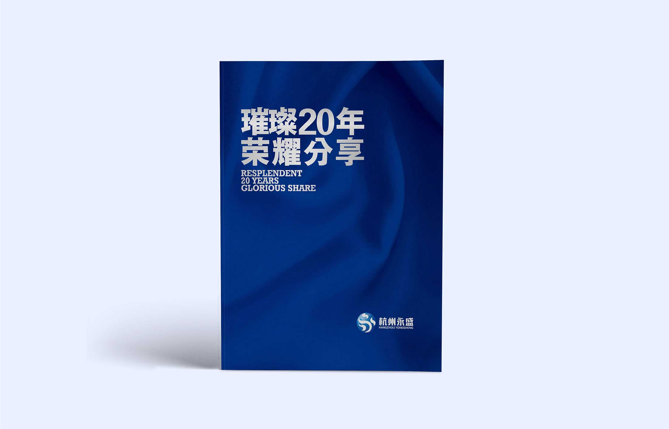 制定行之有效的企業(yè)畫冊設計策劃方案