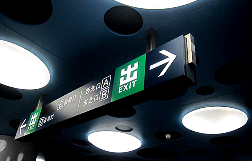 杭州導(dǎo)視系統(tǒng)設(shè)計(jì)哪家強(qiáng)？