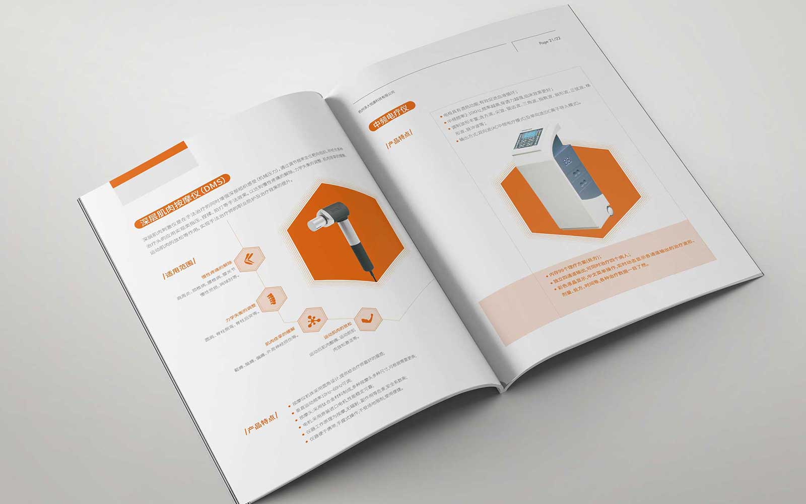 如何設計宣傳冊可以突顯公司的整體形象