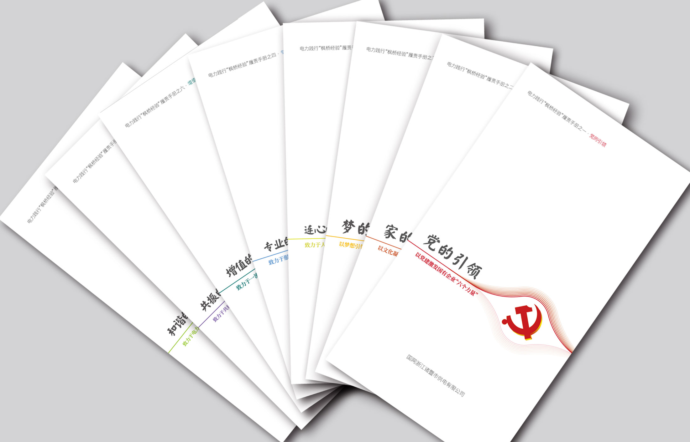 宣傳冊設計中的色彩搭配