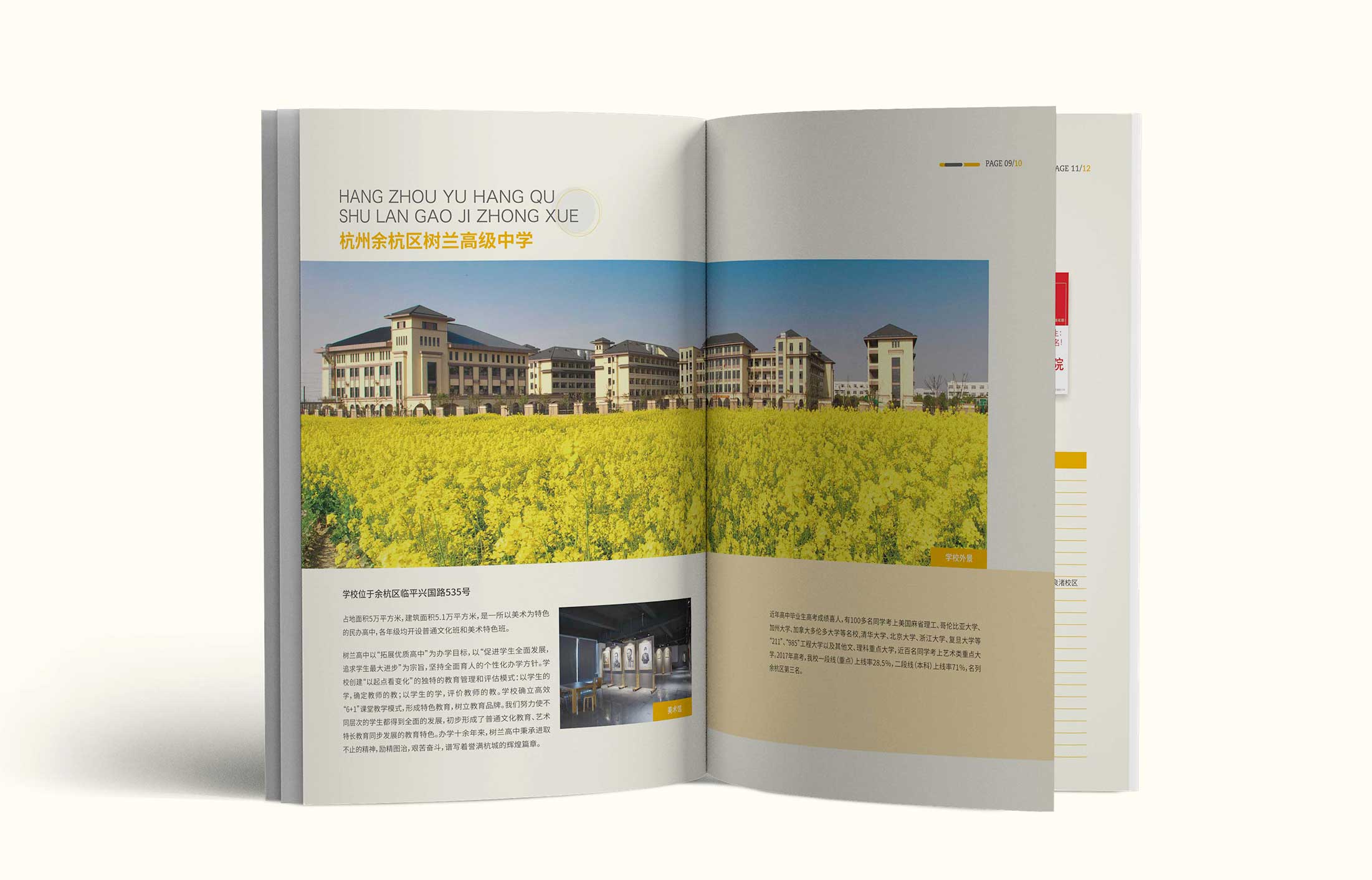 機(jī)關(guān)院校宣傳畫(huà)冊(cè)設(shè)計(jì)&mdash;&mdash;石特廣告