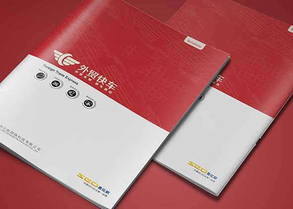 宣傳冊設(shè)計的制作過程