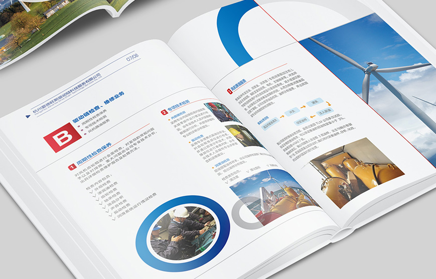 企業(yè)宣傳冊(cè)設(shè)計(jì)那些你不知道的事