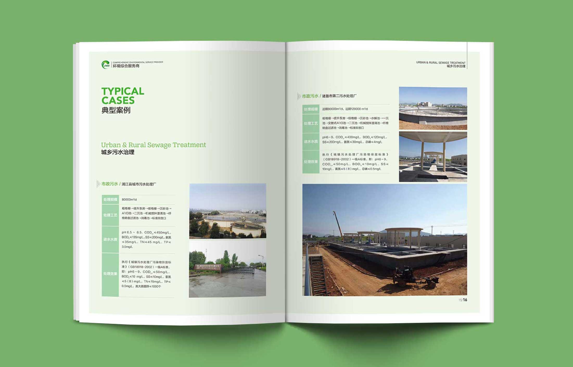 有價值的杭州畫冊設(shè)計(jì)十點(diǎn)建議