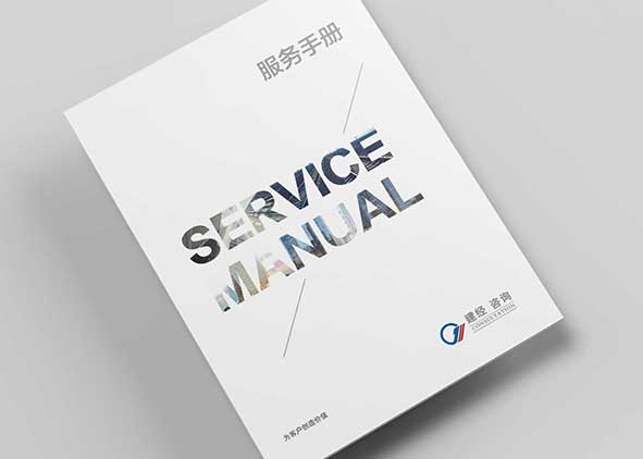 以高水平的畫冊(cè)設(shè)計(jì)多角度的展示企業(yè)風(fēng)貌