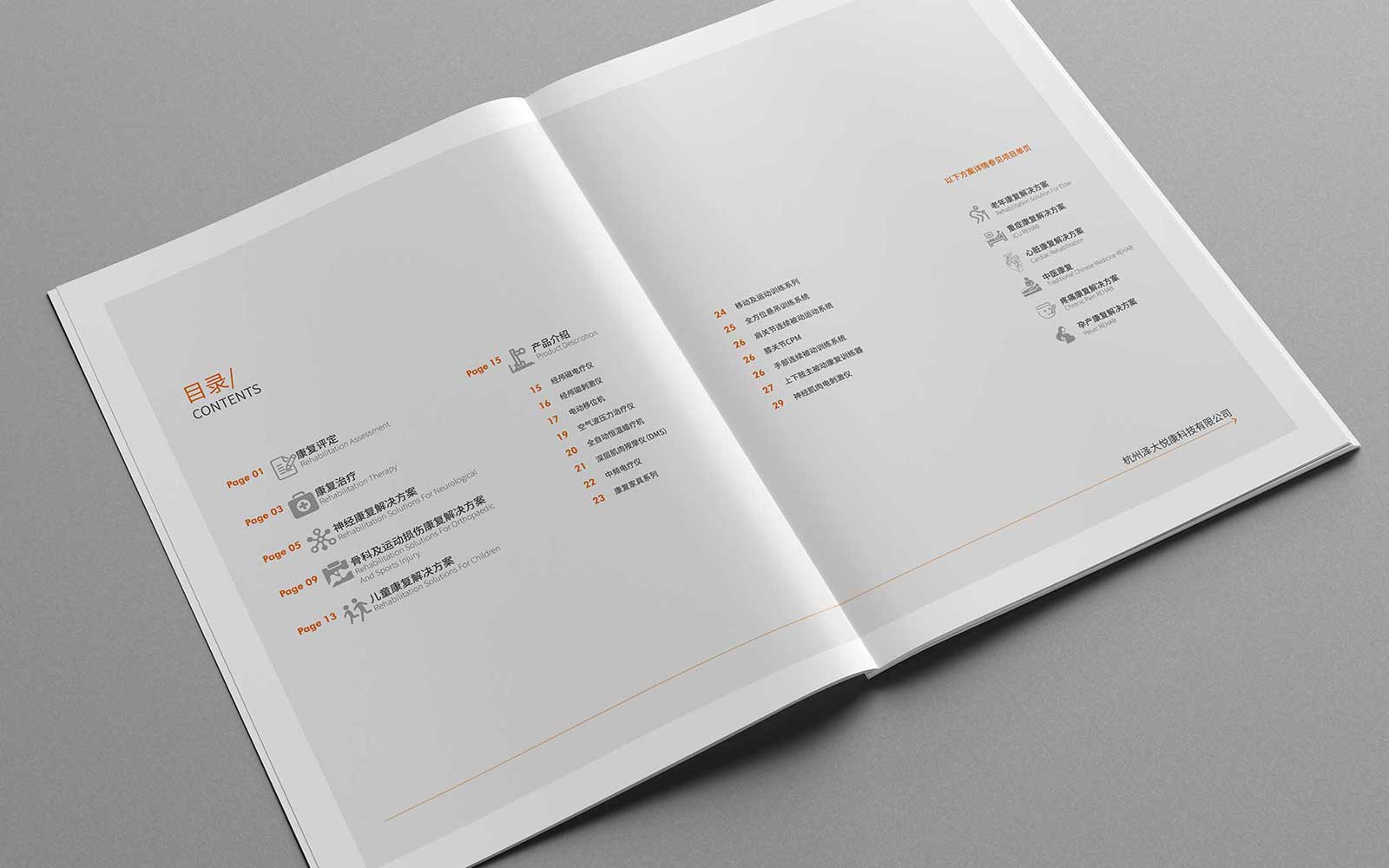 企業(yè)宣傳冊的設計以受眾為導向