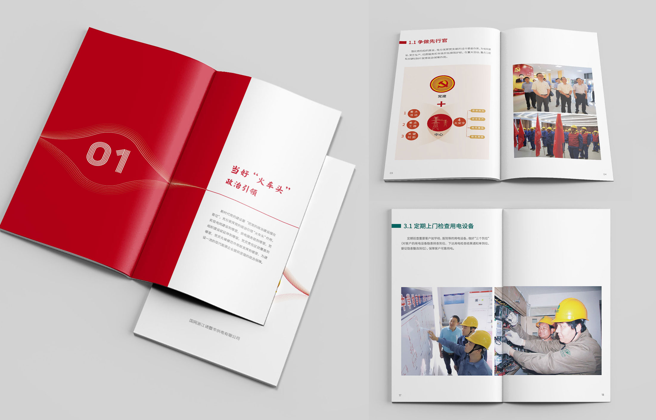 畫冊設計的優(yōu)劣判斷