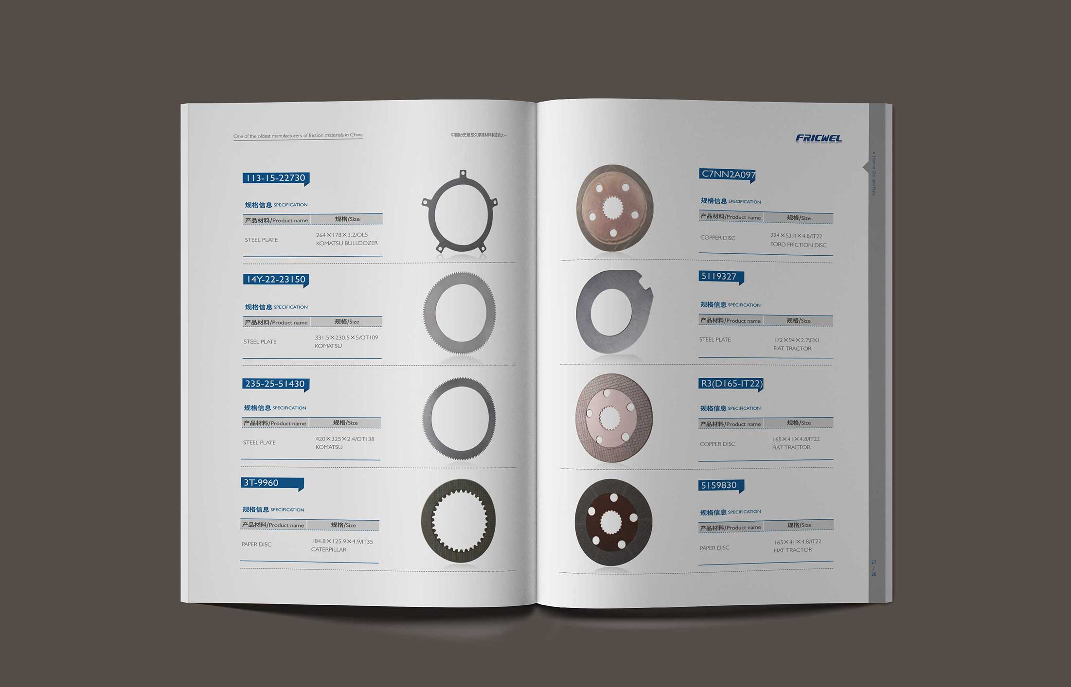 石特的宣傳冊設計過程是怎樣的?