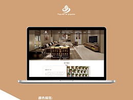 家居網(wǎng)站設(shè)計(jì)公司應(yīng)如何做的有個(gè)性化？