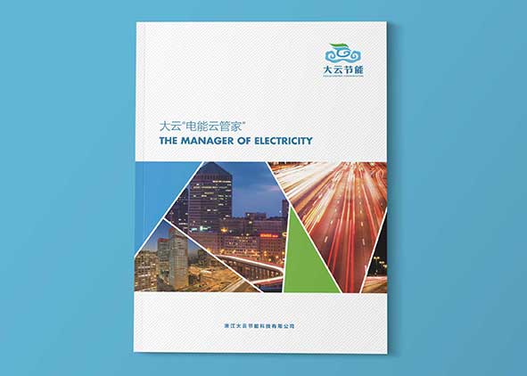 設計獨有價值的宣傳冊設計才能為企業做貢獻