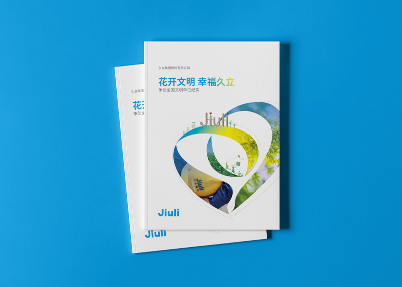 宣傳冊的封面設計有什么原則？