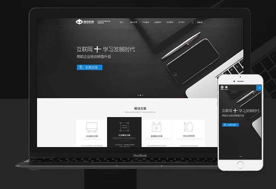 企業網絡營銷策劃遵循原則有哪些？