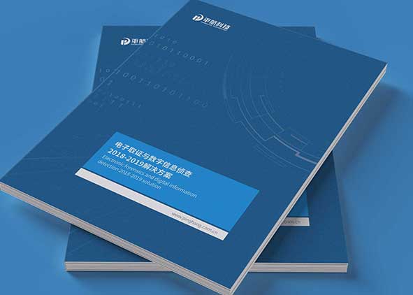 怎樣設(shè)計(jì)出具有美觀的宣傳冊(cè)?