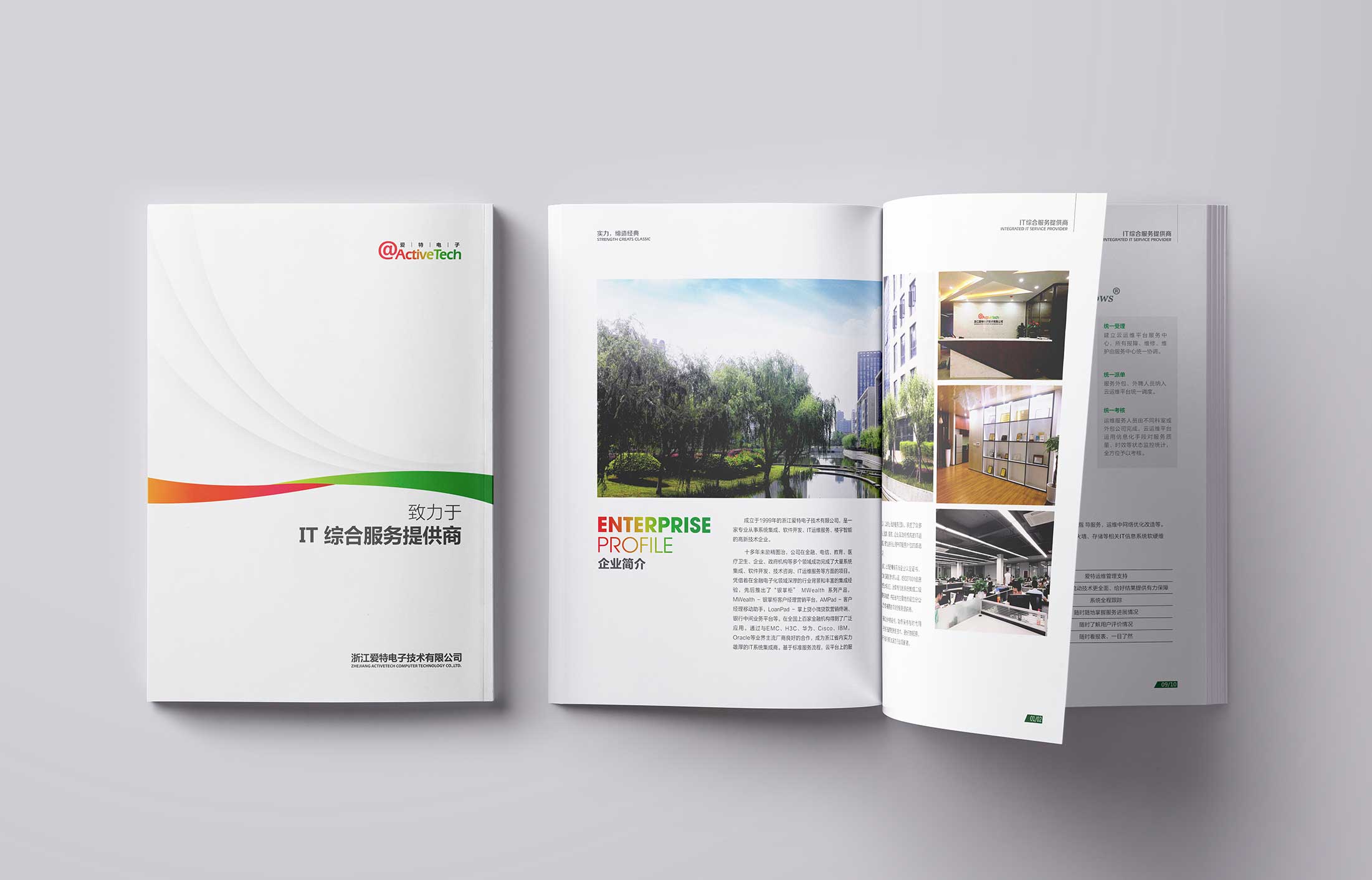 精美畫冊設計公司的設計技巧——精益求精!