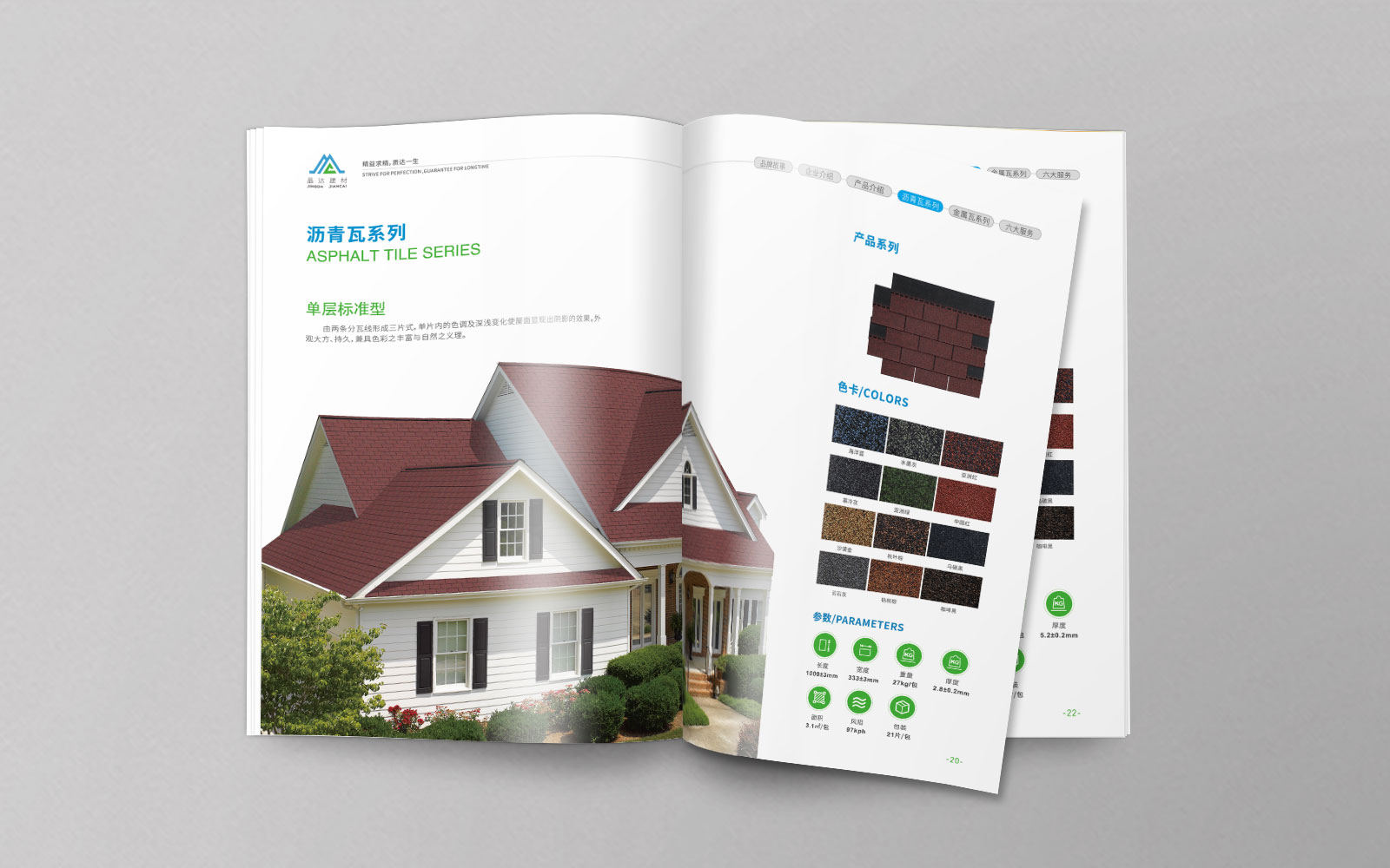 公司畫冊(cè)設(shè)計(jì)怎樣做好物化呈現(xiàn)