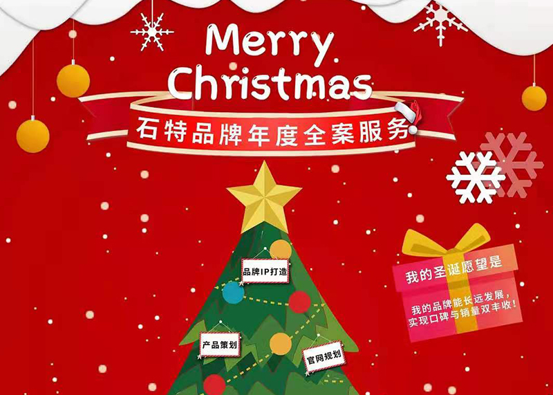 朋友圈最后一個(gè)節(jié)日海報(bào)來(lái)啦,2020年圣誕節(jié)借勢(shì)海報(bào)設(shè)計(jì)