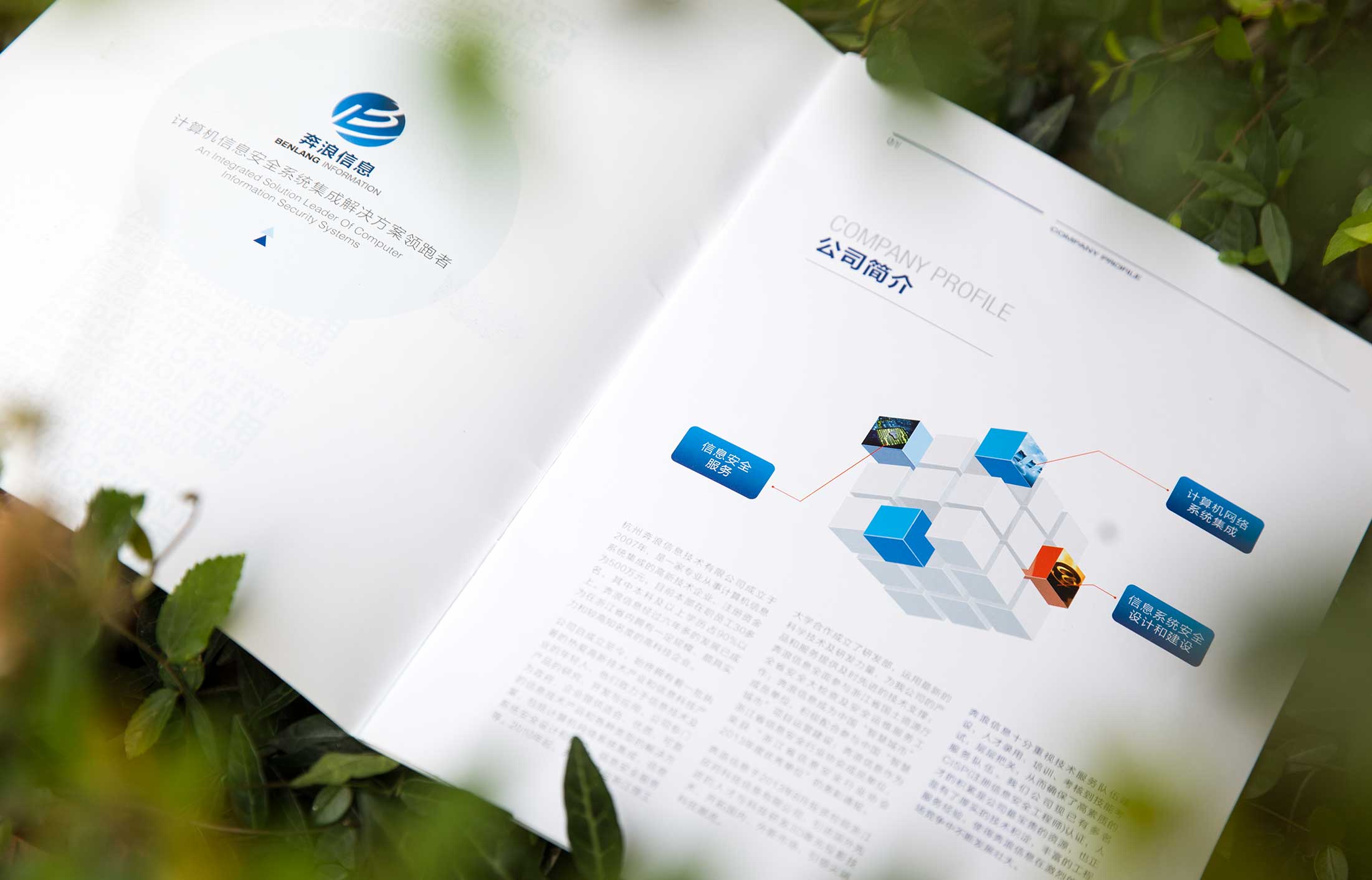 企業(yè)宣傳片制作公司有哪些？