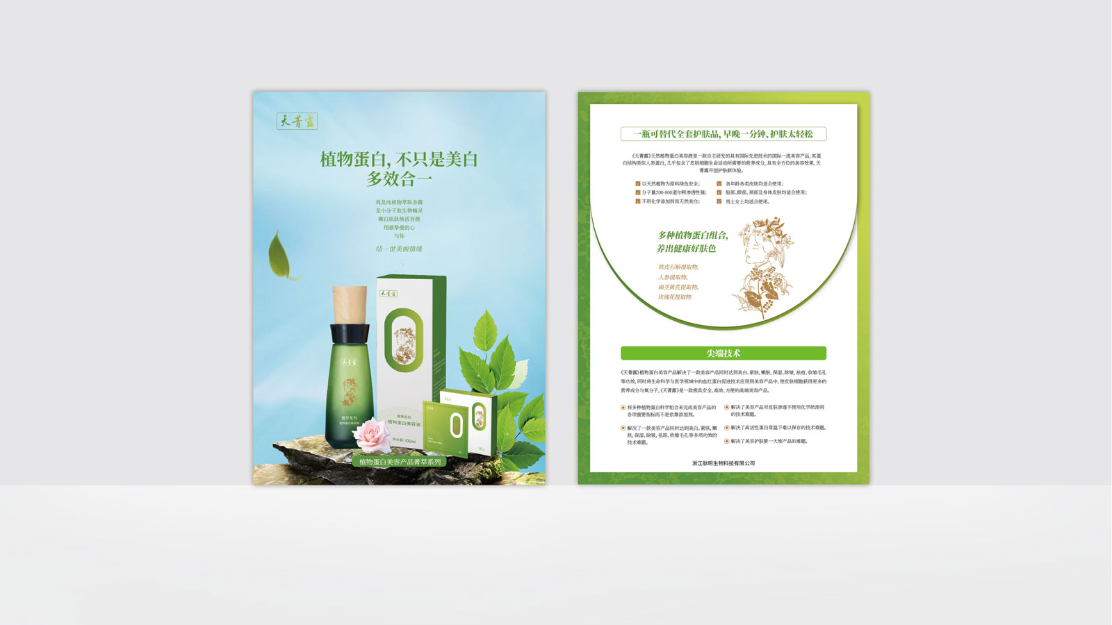 杭州視覺設(shè)計公司的設(shè)計技巧有哪些