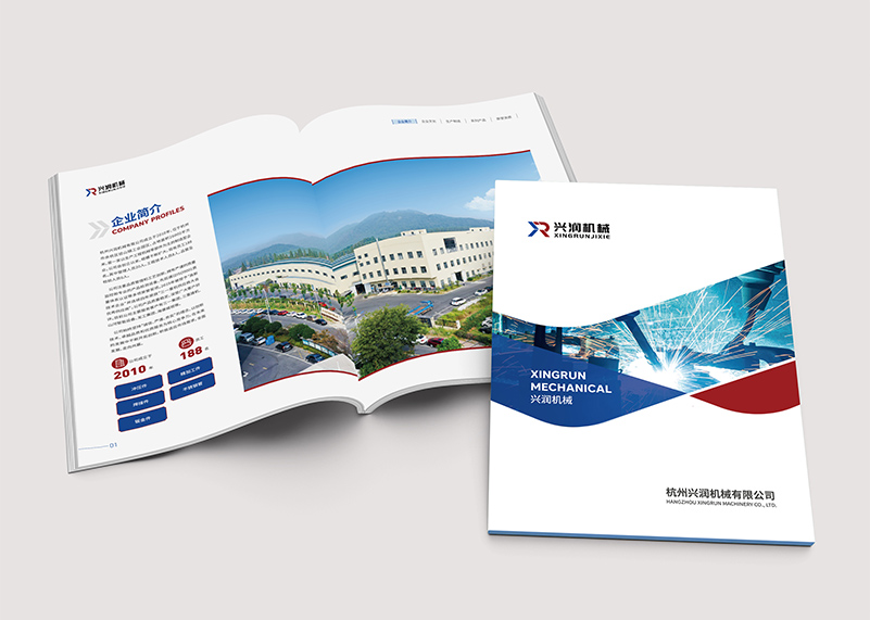 簽約杭州興潤機械有限公司宣傳冊設計！