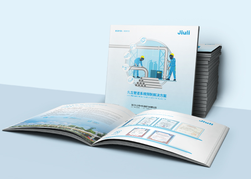 簽約浙江久立特材科技股份有限公司宣傳冊設(shè)計!