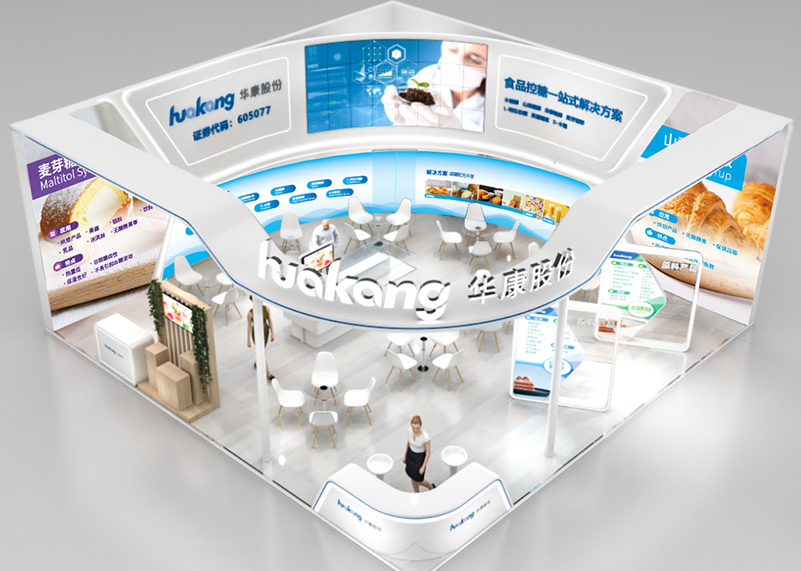 簽約浙江華康藥業(yè)股份有限公司展會設(shè)計制作!