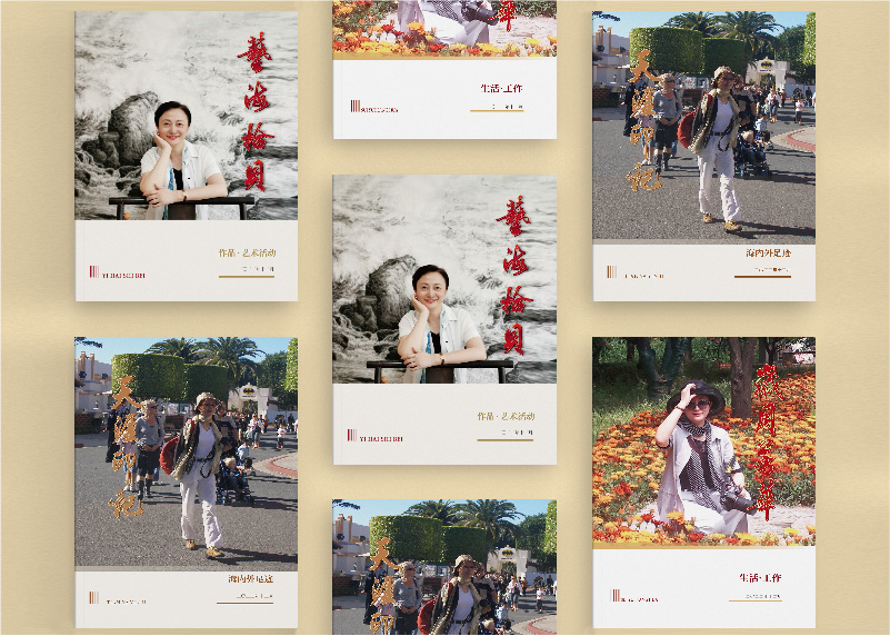 簽約浙江省國際美術(shù)交流協(xié)會(huì)朱老師紀(jì)念冊設(shè)計(jì)制作!