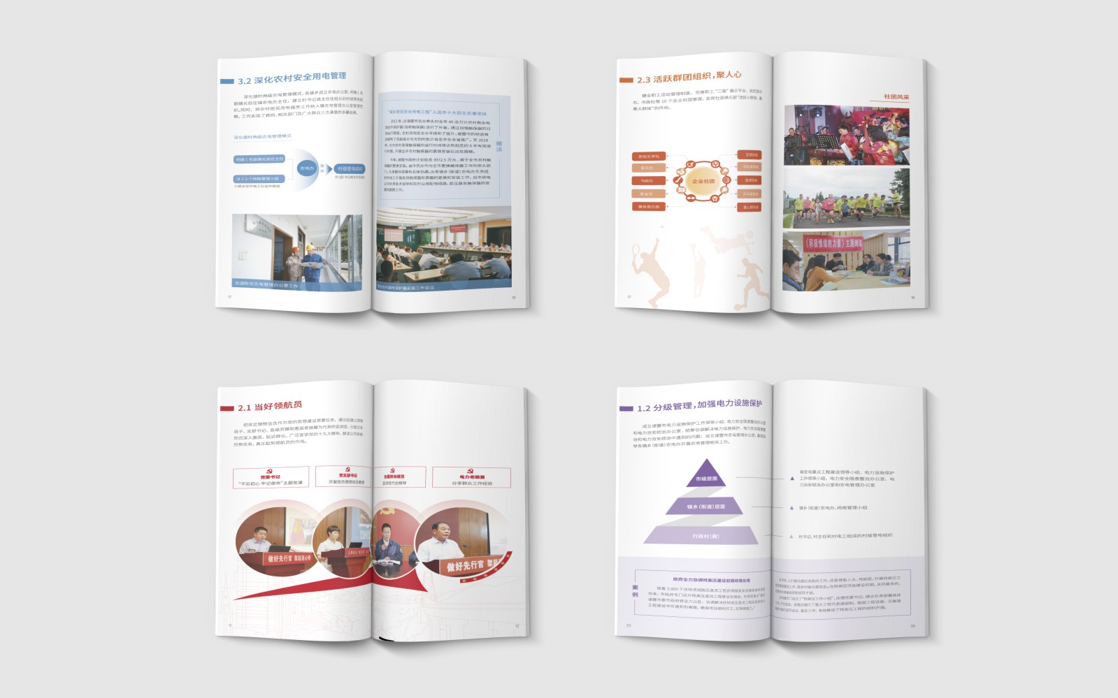 1595643797556809.jpg 01國家電網0718.cdr_0013.JPG