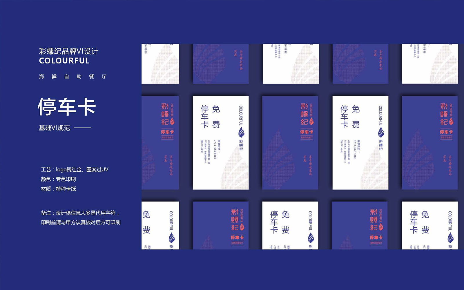 1596264249636873.jpg 品牌06.jpg