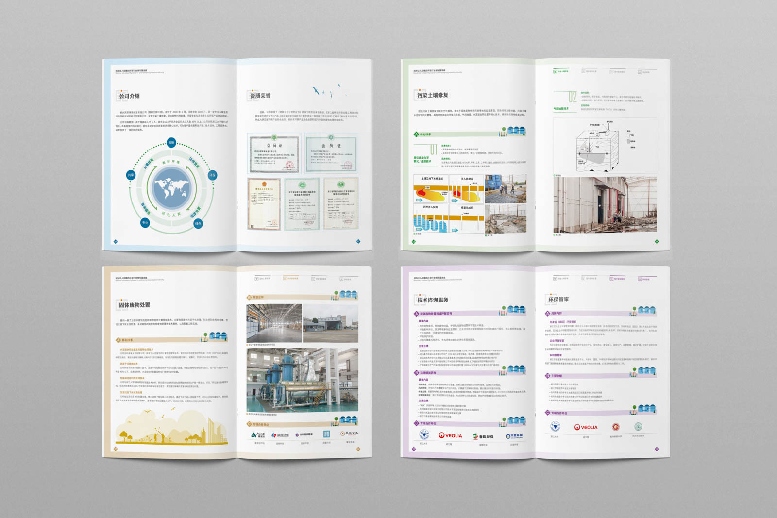 1597734016187389.jpg 天奕環境 (5 - 12).jpg