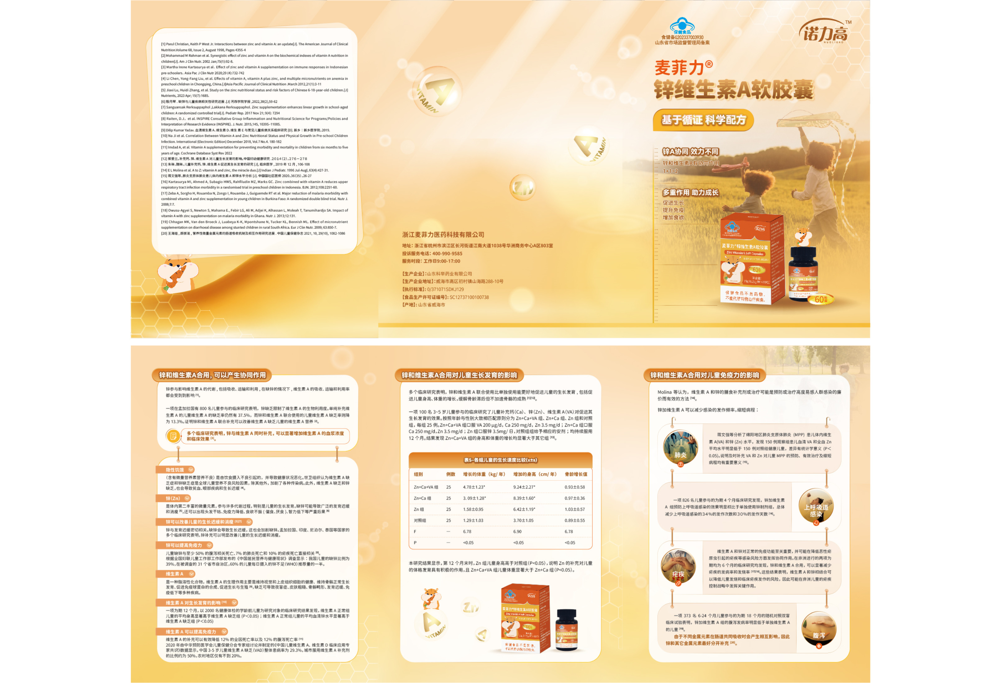 1717726960698690.jpg 麥菲力三折頁設(shè)計提案 2024.03.19_9.jpg