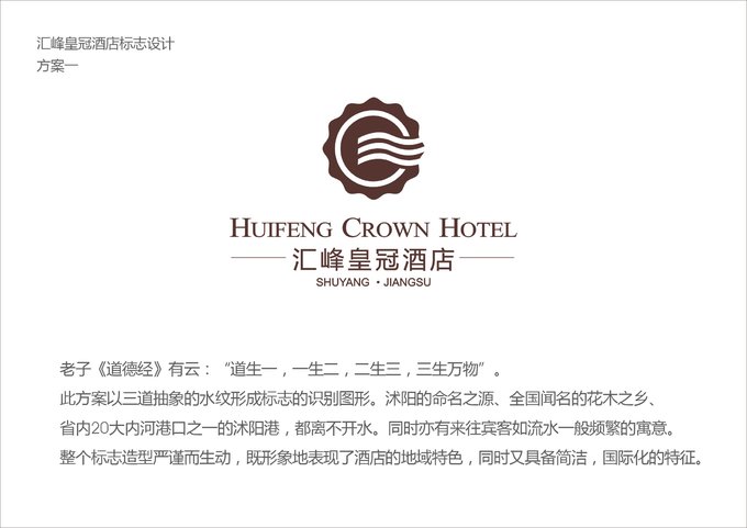 五星級酒店vi設(shè)計(jì)