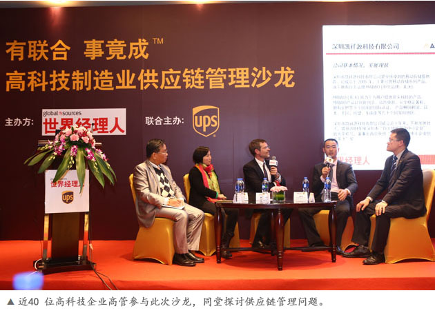 沙龍邀請(qǐng)企業(yè)代表、管理專家、物流專家以及近40位杭州高科技企業(yè)高管同堂探討。