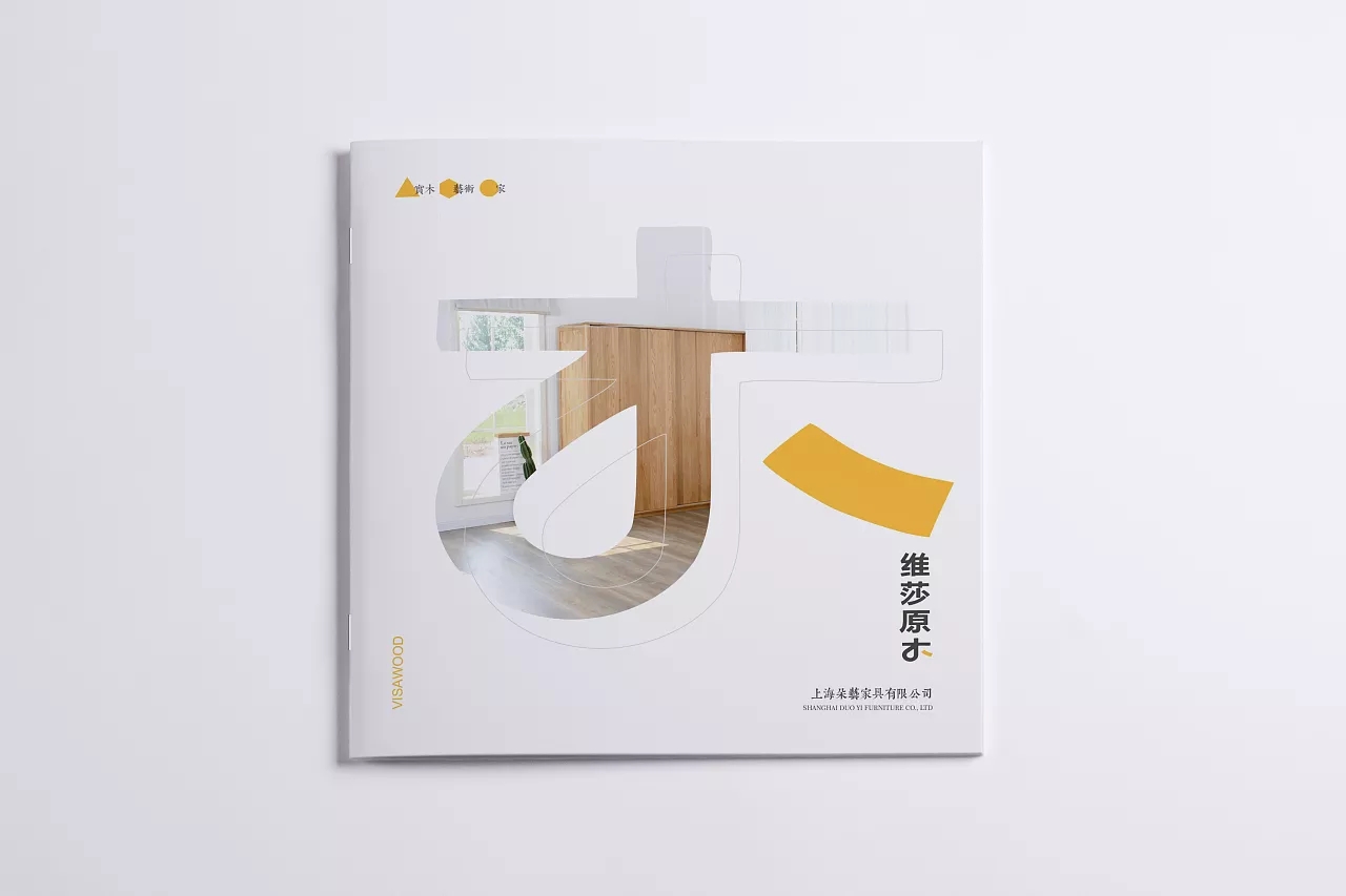 企業(yè)宣傳冊如何設(shè)計