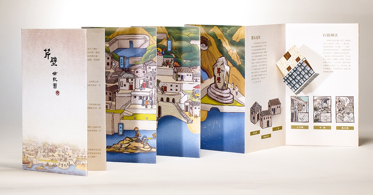 旅游勝地文化產業品牌包裝設計，馬祖不是媽祖哦