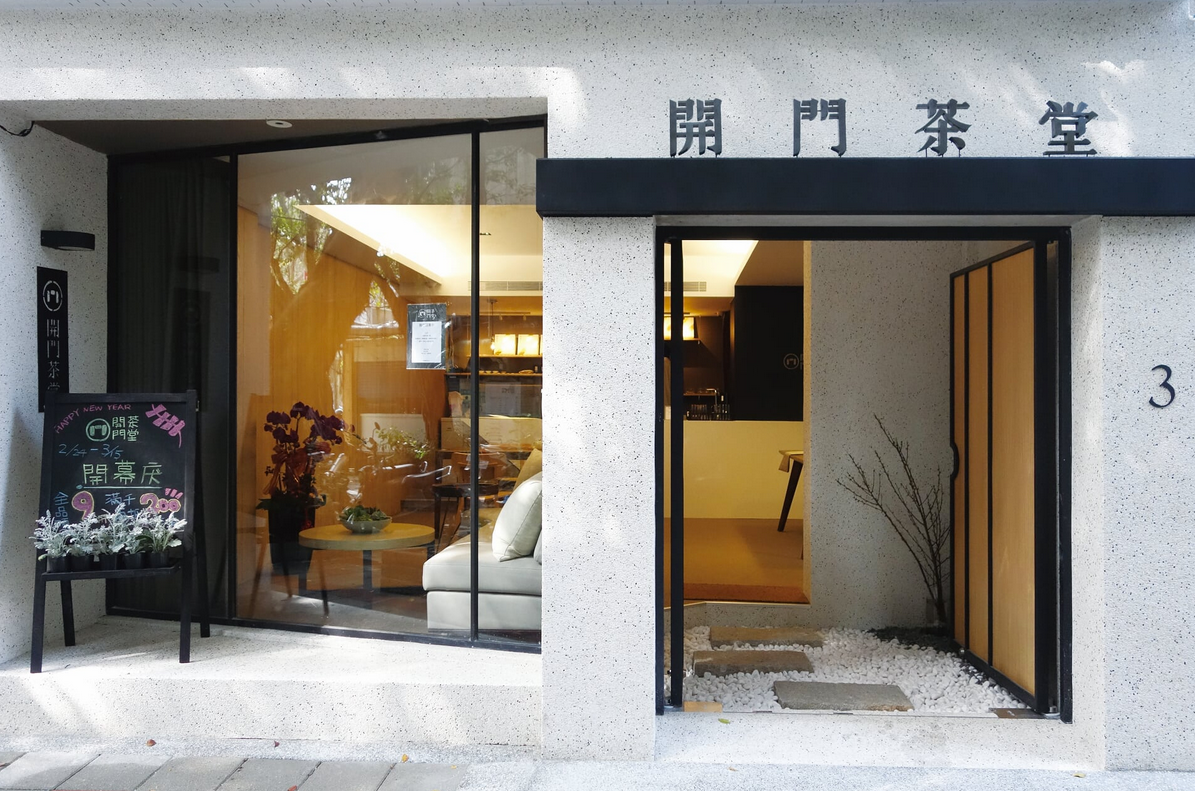 家一般舒適的茶餐廳品牌包裝設計