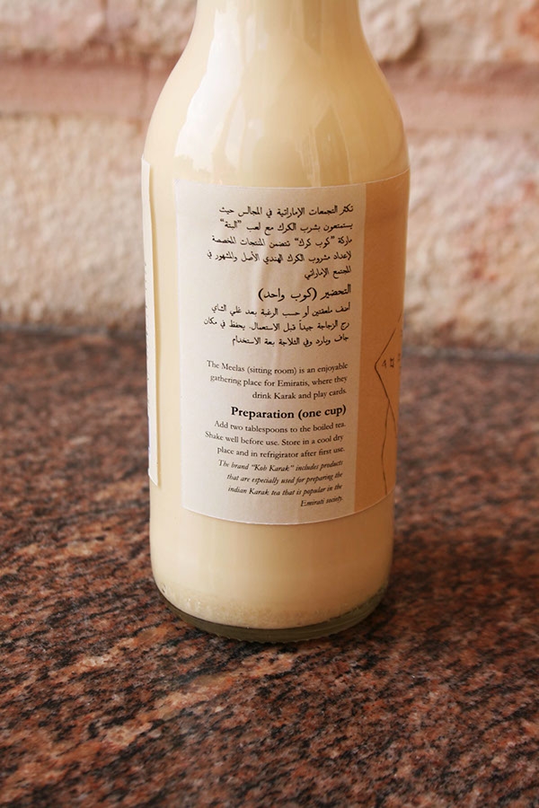 茶,煉乳和豆蔻產(chǎn)品包裝設(shè)計